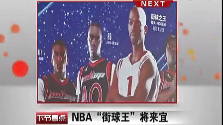 中锋背身回 中锋背身回